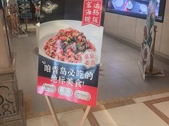 -宏运厨房·海鲜青岛菜·生日宴(城市阳台店)