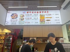 -普宁反沙番薯芋头