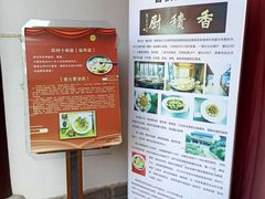 -重元寺香积厨素斋馆