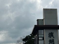 -云龙湖旅游景区