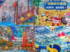 -广州融创水世界
