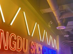 -钢管厂五区小郡肝串串香火锅(人民广场店)