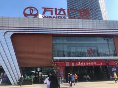 -万达广场(东莞厚街店)