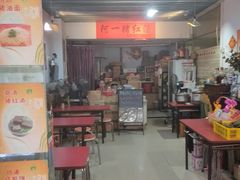 -阿一猪红汤(总店)