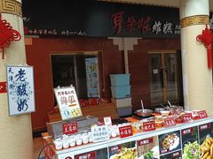 -南市食品街