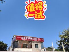 -坛南湾阿强农家乐.海鲜大排档老字号(福州地标美食店)