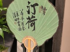 -海鸿荟·沿江菜(中山北路店)