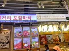 -安又胖韩国烤肉(美罗城店)