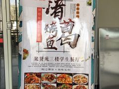 -天津职业大学北辰校区-食堂