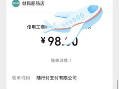 -健民肥肠(颐和家园店)