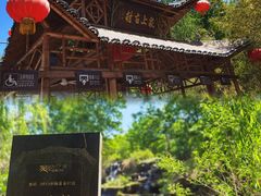 -竹泉村旅游度假区