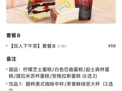 -85度C(北京陶然店)
