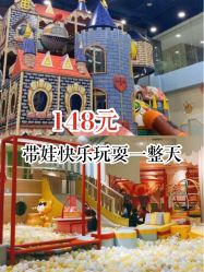 -meland亲子乐园•派对•研学(苏州悠方购物中心店)