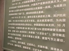 -上海四行仓库抗战纪念馆