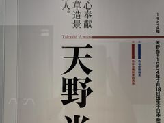 -ADA自然水景世界