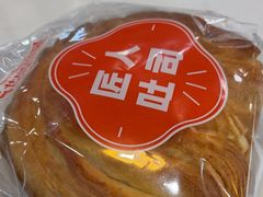 -花园饼屋·蛋糕面包(吴中东路店)
