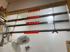 -里兆打面馆