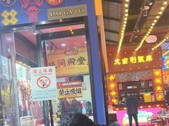 -大吉利·潮汕鲜牛肉火锅(西安店)