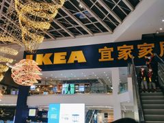 大堂-宜家·瑞典风味餐厅(北京西红门店)