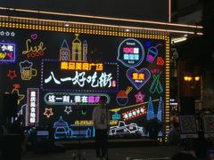 -一只酸奶牛(八一路店)