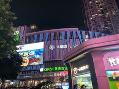 -观音桥步行街