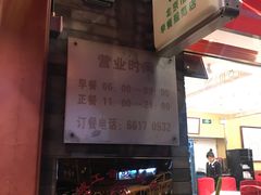 -峨嵋酒家(德内店)
