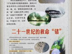 -天芳悦潭度假村温泉