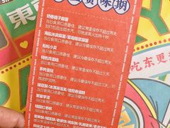 -東更道点心行(利客来店)