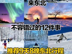 -北极村旅游风景区