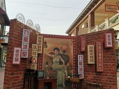 -王府井奥莱临潼小镇(临潼店)