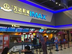 -万达影城(湛江万达广场IMAX店)