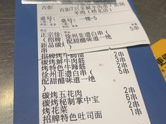 -古彭7只羊·招牌白串·碳锅羊肉旗舰店