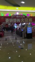 -孩子王童乐园(石家庄裕华万达店)