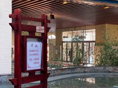 -哈尔滨太平湖温泉酒店
