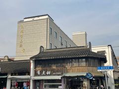 -长兴菜馆(高桥店)