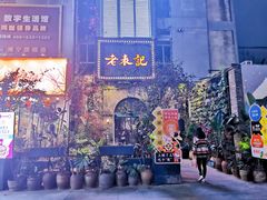 -老表记广西宵夜螺蛳鸭脚煲(西大店)