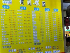 -有间冰室(侨港风情街店)