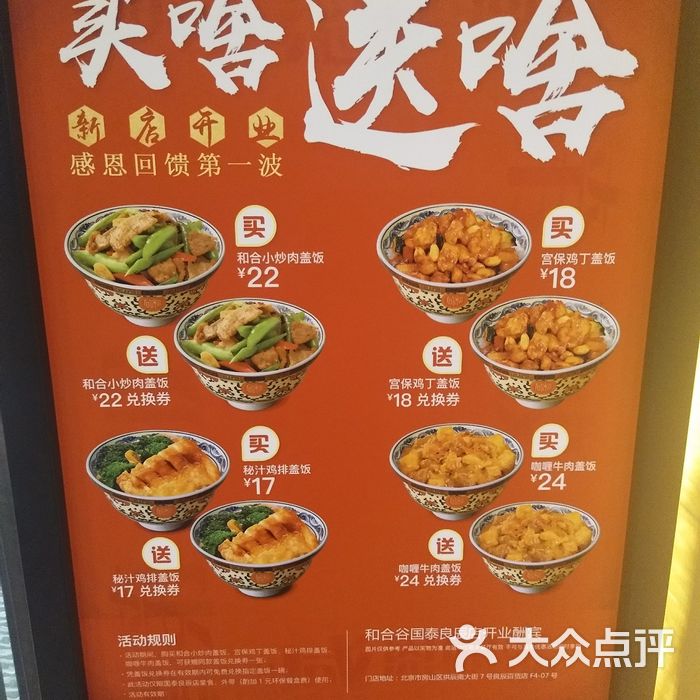 和合谷图片-北京快餐简餐-大众点评网