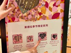 -Laderach 莱德拉(上海环贸iapm店)