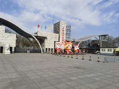 -石家庄市动物园