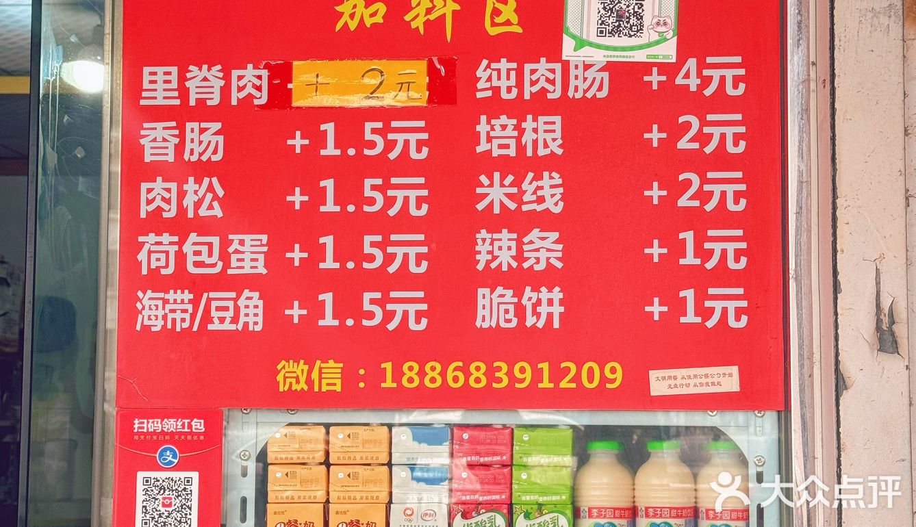 早餐吃什么?煎饼果子来一套?