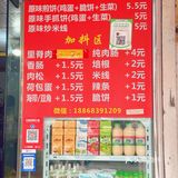 早餐吃什么?煎饼果子来一套?