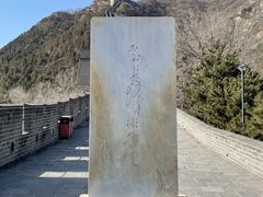 -居庸关长城