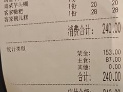-客家大院·非遗赣南客家菜(郁孤台店)