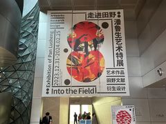 -深圳市当代艺术与城市规划馆