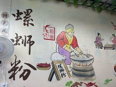 -龍城柳州螺蛳粉(群星路店)