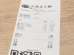 -小满手工粉(北京富力广场店)