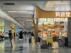 -福州长乐国际机场