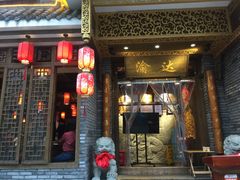 门面-重庆渝达老火锅(春熙路店)