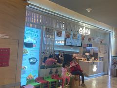 -谷田稻香·砂锅菜(西乡天虹店)